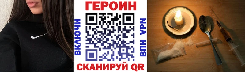где продают наркотики ОМГ ОМГ ГЕРОИН Heroin Карабаново