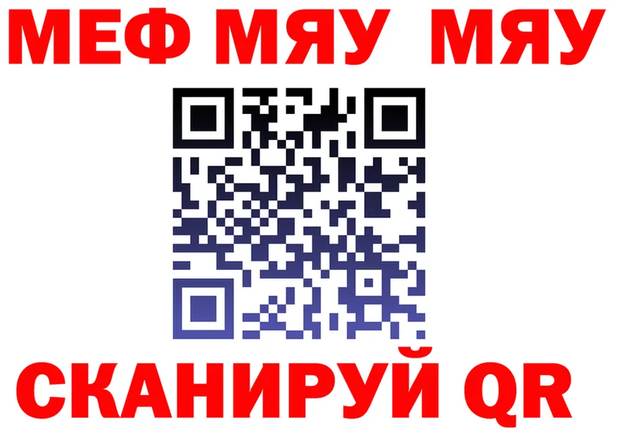МЯУ-МЯУ 4 MMC как войти даркнет mega Карабаново